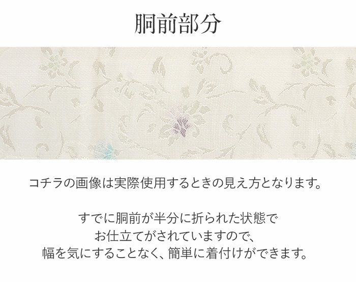 小紋紬色無地御召などのお着物にすぐ使えるお仕立て上がり九寸名古屋帯。春秋冬袷単衣の時期のお着物のお締めいただけます。