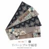 WAKKA半幅帯正絹半巾帯リバーシブルおしゃれ小袋帯