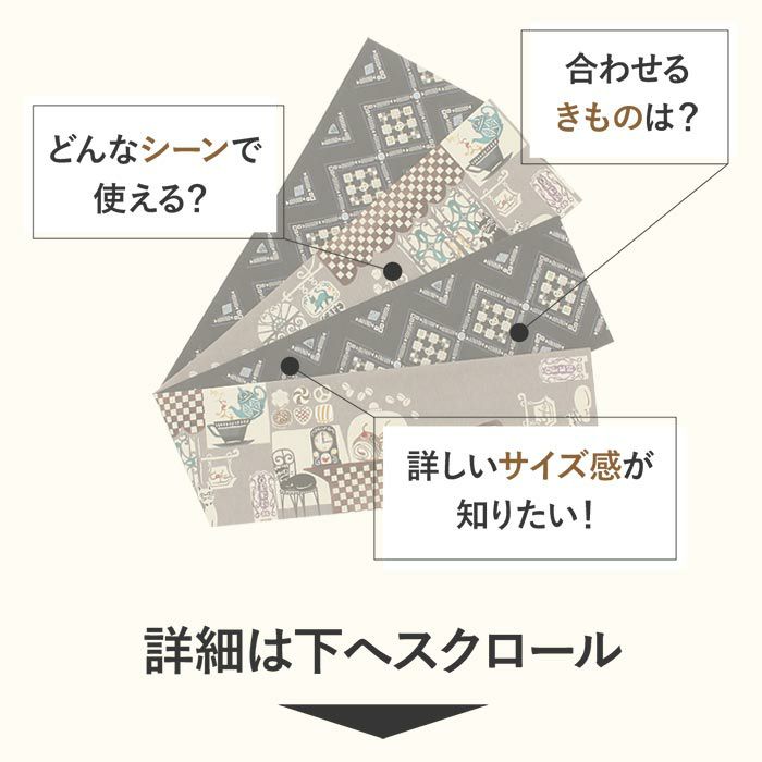 WAKKA半幅帯正絹半巾帯リバーシブルおしゃれ小袋帯