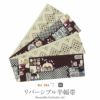 WAKKA半幅帯正絹半巾帯リバーシブルおしゃれ小袋帯