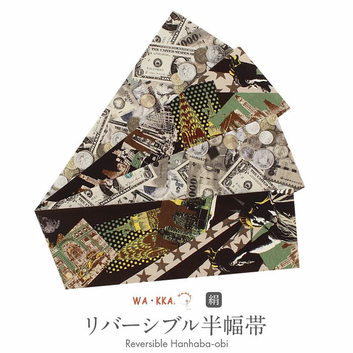 WAKKA半幅帯正絹半巾帯リバーシブルおしゃれ小袋帯