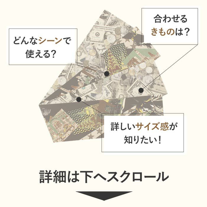 WAKKA半幅帯正絹半巾帯リバーシブルおしゃれ小袋帯