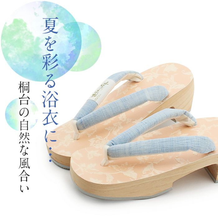 下駄レディース浴衣用ゆかた用白木台アイボリーベージュローゼオレンジピンクフリーサイズ全3色桐下駄唐花オリエンタル彩小径近江の麻高級桐下駄日本製女性女性用げた軽い麻鼻緒ML薄灰灰桃橙桃かわいいフェミニン残暑fs