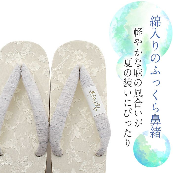 下駄レディース浴衣用ゆかた用白木台アイボリーベージュローゼオレンジピンクフリーサイズ全3色桐下駄唐花オリエンタル彩小径近江の麻高級桐下駄日本製女性女性用げた軽い麻鼻緒ML薄灰灰桃橙桃かわいいフェミニン残暑fs