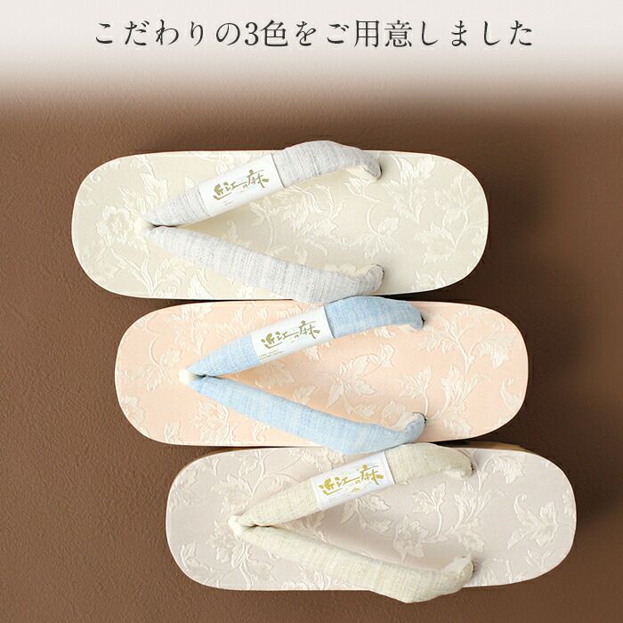下駄レディース浴衣用ゆかた用白木台アイボリーベージュローゼオレンジピンクフリーサイズ全3色桐下駄唐花オリエンタル彩小径近江の麻高級桐下駄日本製女性女性用げた軽い麻鼻緒ML薄灰灰桃橙桃かわいいフェミニン残暑fs