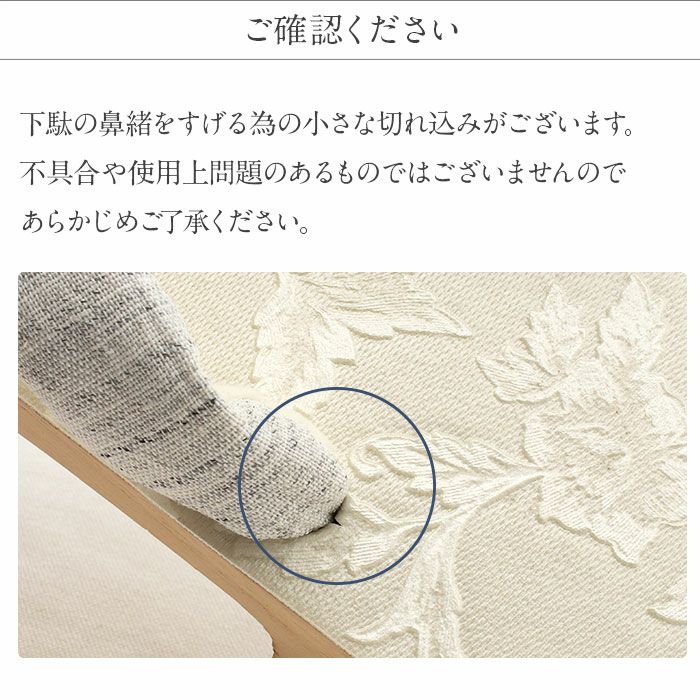 注意