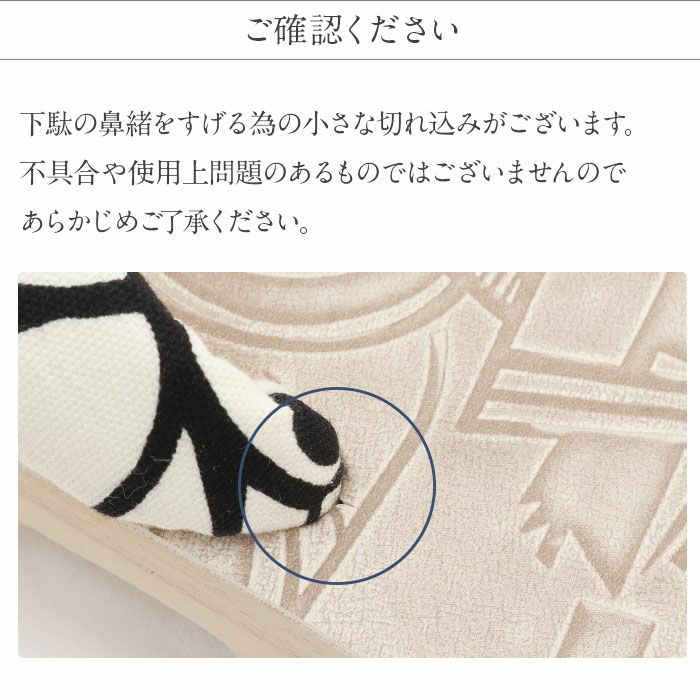 注意