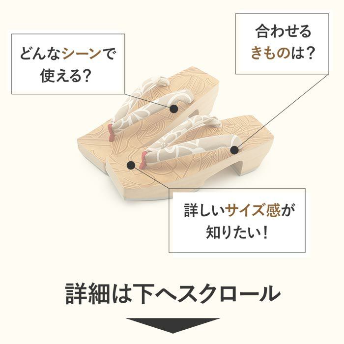 下駄レディース浴衣用ゆかた用白木台黄土グレーベージュフリーサイズ全3色桐下駄幾何学花柄彩小径IROKOMICHI鼻緒太め四角スクエア高級桐下駄日本製女性女性用げた軽い綿鼻緒ML薄灰白薄茶かわいいおしゃれモダン残暑fs