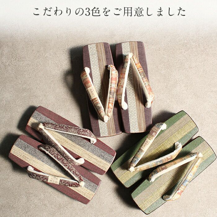 下駄レディース浴衣用ゆかた用シコロ張り焼桐ワイングリーンモーヴブラウンMサイズ全3色桐下駄縞更紗彩小径IROKOMICHI鼻緒太め四角スクエア高級桐下駄しころ調日本製女性女性用げた軽い絹鼻緒川島織龍村裂赤紫緑赤茶おしゃれモダン残暑fs