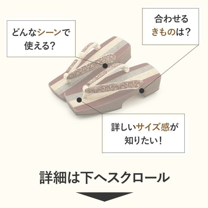 下駄レディース浴衣用ゆかた用シコロ張り焼桐ワイングリーンモーヴブラウンMサイズ全3色桐下駄縞更紗彩小径IROKOMICHI鼻緒太め四角スクエア高級桐下駄しころ調日本製女性女性用げた軽い絹鼻緒川島織龍村裂赤紫緑赤茶おしゃれモダン残暑fs