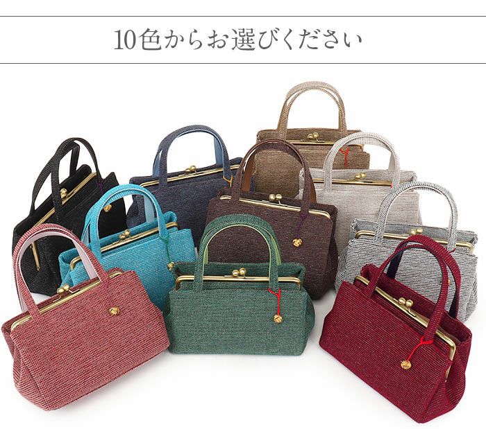 バッグお洒落バッグがま口バッグ着物和装洋装レディース単品カジュアル用秋冬彩小径赤黒灰紺緑ピンク青ベージュ茶焦茶10色展開軽い日本製起毛普段カジュアルバッグ秋冬用レトロ可愛いfs