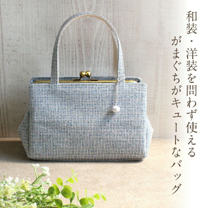 バッグお洒落バッグがま口バッグ着物和装洋装レディース単品カジュアル用春夏秋彩小径青ベージュ黒赤茶青灰軽い日本製普段カジュアルバッグ春夏用浴衣残暑fs