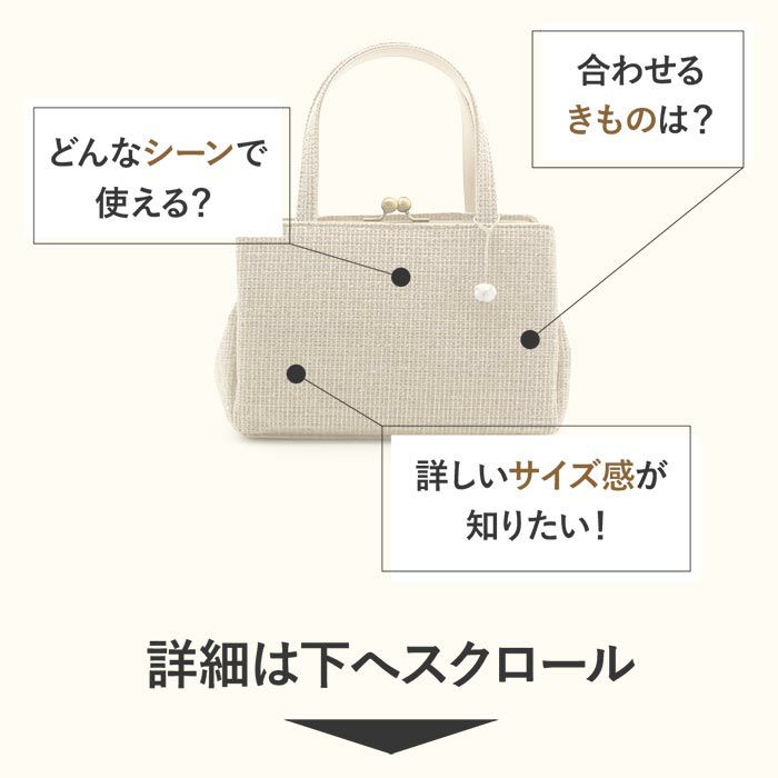 バッグお洒落バッグがま口バッグ着物和装洋装レディース単品カジュアル用春夏秋彩小径青ベージュ黒赤茶青灰軽い日本製普段カジュアルバッグ春夏用浴衣残暑fs