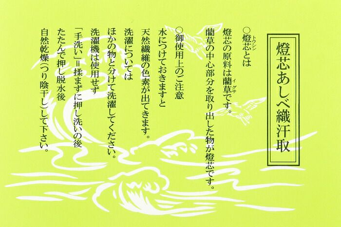 和装下着和装肌着肌襦袢着物スリップ夏用MLサイズ燈芯あしべ織汗取本麻手もみ楊柳日本製ワンピーススリップ単衣夏浴衣ゆかた夏着物夏祭り和装小物和装スリップきものランジェリー着付小物着付肌着肌襦袢和装下着裾よけ残暑涼やか