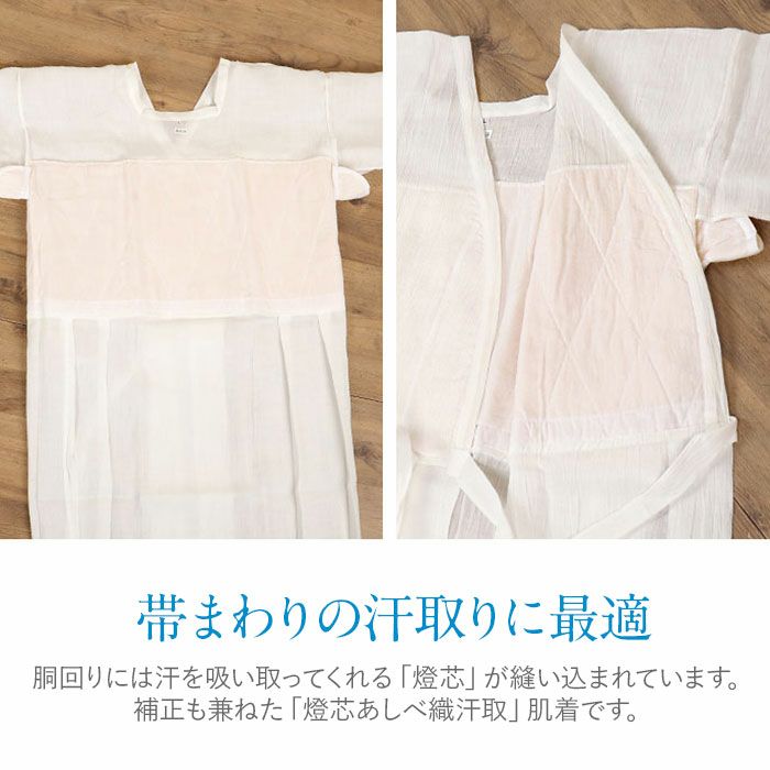 和装下着和装肌着肌襦袢着物スリップ夏用MLサイズ燈芯あしべ織汗取本麻手もみ楊柳日本製ワンピーススリップ単衣夏浴衣ゆかた夏着物夏祭り和装小物和装スリップきものランジェリー着付小物着付肌着肌襦袢和装下着裾よけ残暑涼やか