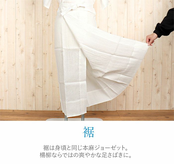 和装下着和装肌着肌襦袢着物スリップ夏用MLサイズ燈芯あしべ織汗取本麻手もみ楊柳日本製ワンピーススリップ単衣夏浴衣ゆかた夏着物夏祭り和装小物和装スリップきものランジェリー着付小物着付肌着肌襦袢和装下着裾よけ残暑涼やか