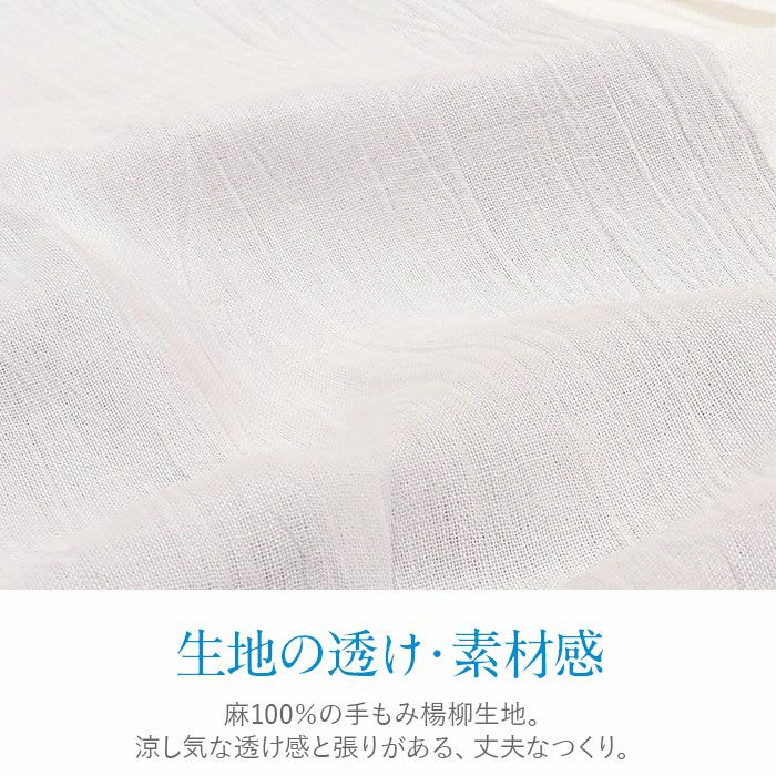 和装下着和装肌着肌襦袢着物スリップ夏用MLサイズ燈芯あしべ織汗取本麻手もみ楊柳日本製ワンピーススリップ単衣夏浴衣ゆかた夏着物夏祭り和装小物和装スリップきものランジェリー着付小物着付肌着肌襦袢和装下着裾よけ残暑涼やか