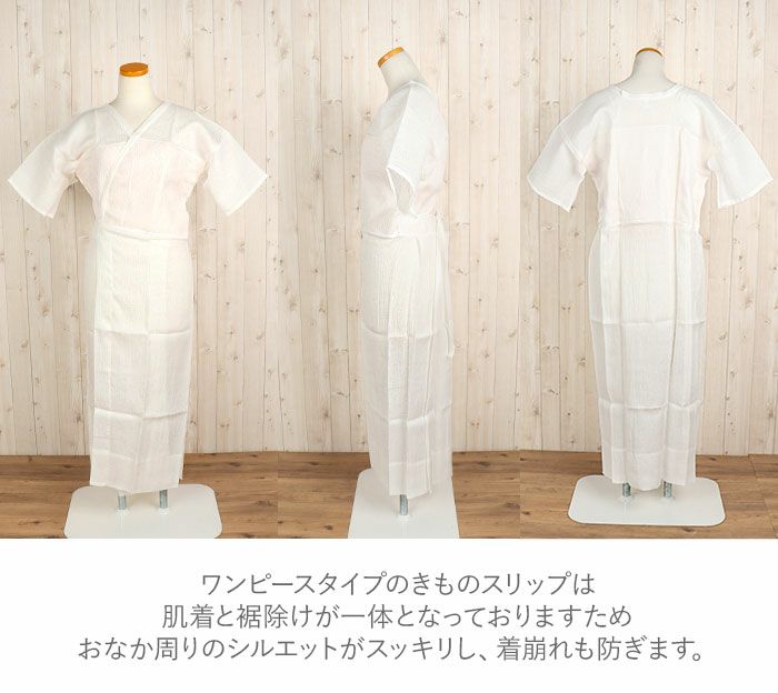 和装下着和装肌着肌襦袢着物スリップ夏用MLサイズ燈芯あしべ織汗取本麻手もみ楊柳日本製ワンピーススリップ単衣夏浴衣ゆかた夏着物夏祭り和装小物和装スリップきものランジェリー着付小物着付肌着肌襦袢和装下着裾よけ残暑涼やか