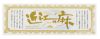 汗とり肌じゅばん和装下着和装肌着肌襦袢夏用MLサイズ近江の麻麻わたあせしらず本麻汗とり日本製夏用和装インナー洗濯機で洗える吸湿性放湿成単衣夏浴衣ゆかた夏着物夏祭り和装小物きものランジェリー着付小物着付肌着残暑涼やか