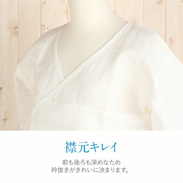 汗とり肌じゅばん和装下着和装肌着肌襦袢夏用MLサイズ近江の麻麻わたあせしらず本麻汗とり日本製夏用和装インナー洗濯機で洗える吸湿性放湿成単衣夏浴衣ゆかた夏着物夏祭り和装小物きものランジェリー着付小物着付肌着残暑涼やか