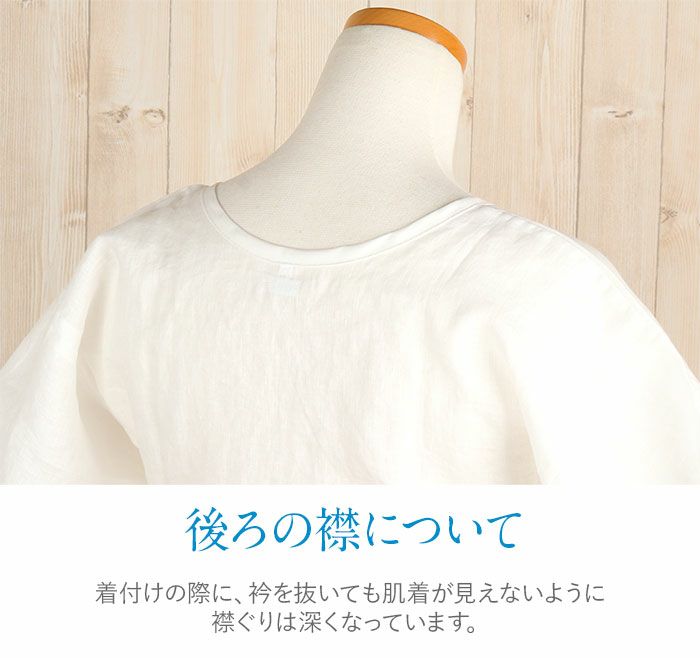 汗とり肌じゅばん和装下着和装肌着肌襦袢夏用MLサイズ近江の麻麻わたあせしらず本麻汗とり日本製夏用和装インナー洗濯機で洗える吸湿性放湿成単衣夏浴衣ゆかた夏着物夏祭り和装小物きものランジェリー着付小物着付肌着残暑涼やか