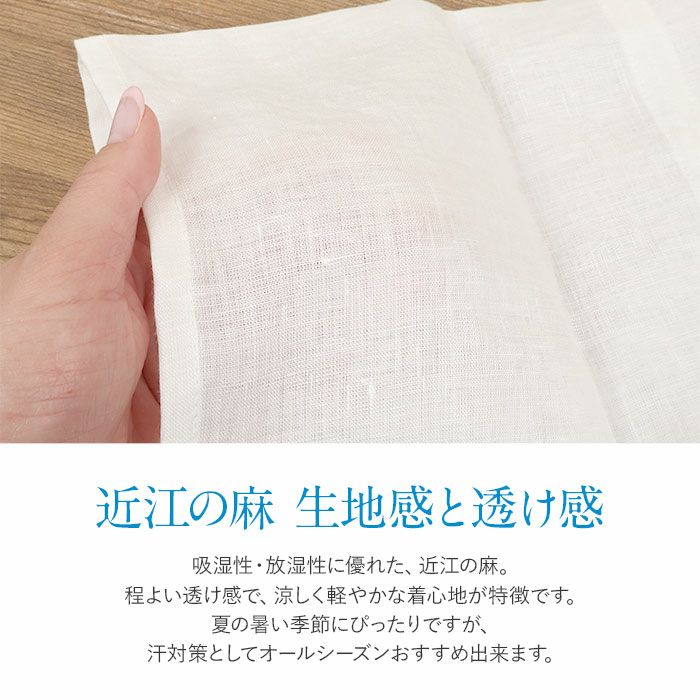 汗とり肌じゅばん 和装下着 和装肌着 肌襦袢 夏用 M L 近江の麻 麻わた