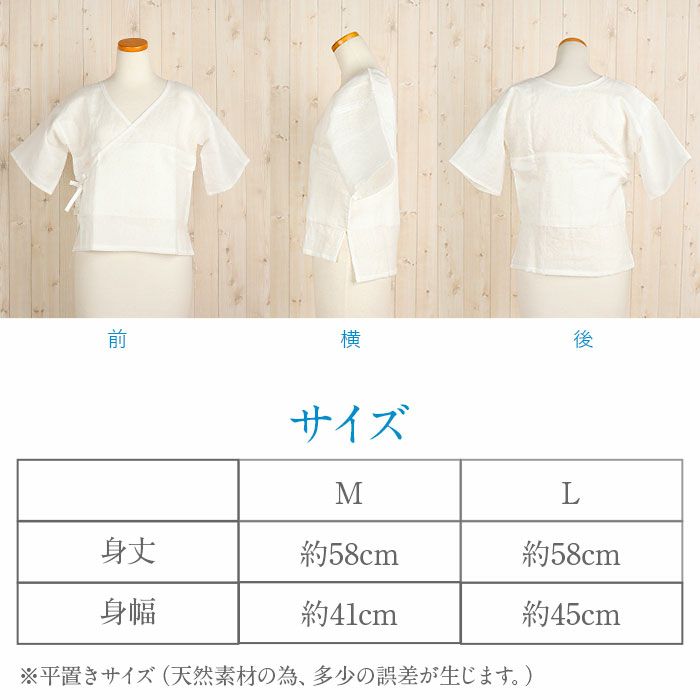 汗とり肌じゅばん和装下着和装肌着肌襦袢夏用MLサイズ近江の麻麻わたあせしらず本麻汗とり日本製夏用和装インナー洗濯機で洗える吸湿性放湿成単衣夏浴衣ゆかた夏着物夏祭り和装小物きものランジェリー着付小物着付肌着残暑涼やか