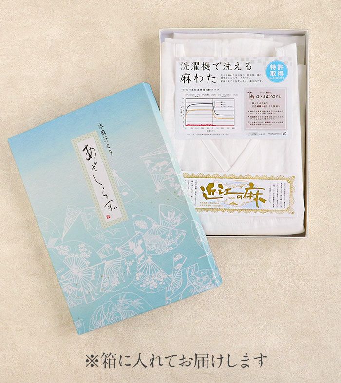 汗とり肌じゅばん和装下着和装肌着肌襦袢夏用MLサイズ近江の麻麻わたあせしらず本麻汗とり日本製夏用和装インナー洗濯機で洗える吸湿性放湿成単衣夏浴衣ゆかた夏着物夏祭り和装小物きものランジェリー着付小物着付肌着残暑涼やか