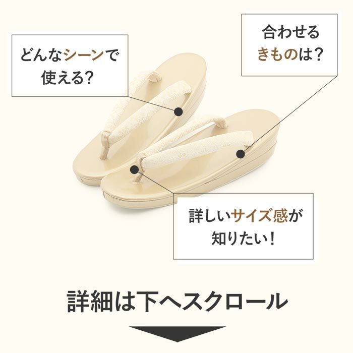 草履黒留袖訪問着ぞうりSMLLLサイズフリーサイズ