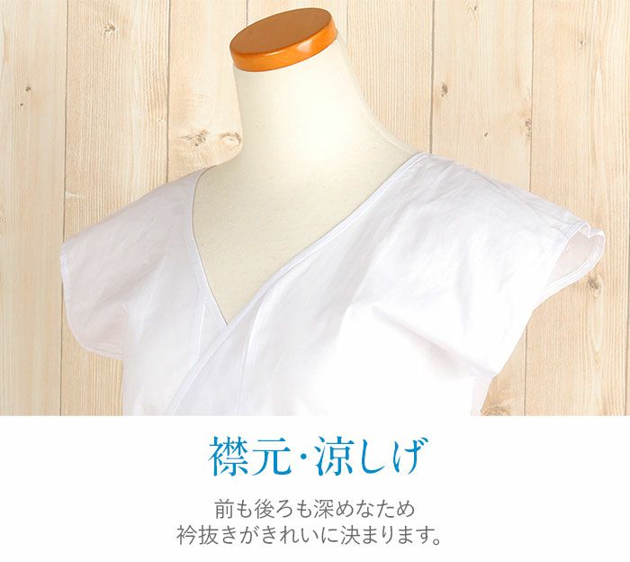 和装下着和装肌着肌襦袢着物スリップ夏用白フリーサイズ肌着ワンピース接触冷感涼袖なしスリップ単衣夏浴衣ゆかた夏着物夏祭り和装小物和装スリップきものランジェリー着付小物着付肌着肌襦袢和装下着裾よけ残暑涼やかFreefs
