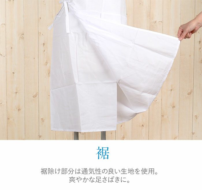 和装下着和装肌着肌襦袢着物スリップ夏用白フリーサイズ肌着ワンピース接触冷感涼袖なしスリップ単衣夏浴衣ゆかた夏着物夏祭り和装小物和装スリップきものランジェリー着付小物着付肌着肌襦袢和装下着裾よけ残暑涼やかFreefs