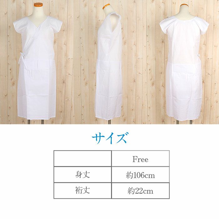 和装下着和装肌着肌襦袢着物スリップ夏用白フリーサイズ肌着ワンピース接触冷感涼袖なしスリップ単衣夏浴衣ゆかた夏着物夏祭り和装小物和装スリップきものランジェリー着付小物着付肌着肌襦袢和装下着裾よけ残暑涼やかFreefs