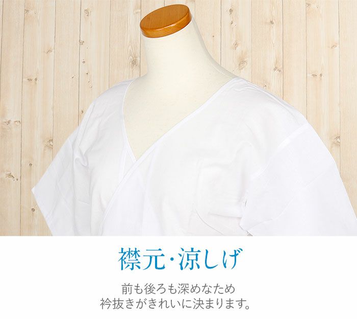和装下着和装肌着肌襦袢着物スリップ夏用白フリーサイズ肌着ワンピース接触冷感涼スリップ単衣夏浴衣ゆかた夏着物夏祭り和装小物和装スリップきものランジェリー着付小物着付肌着肌襦袢和装下着裾よけ残暑涼やかFreefs