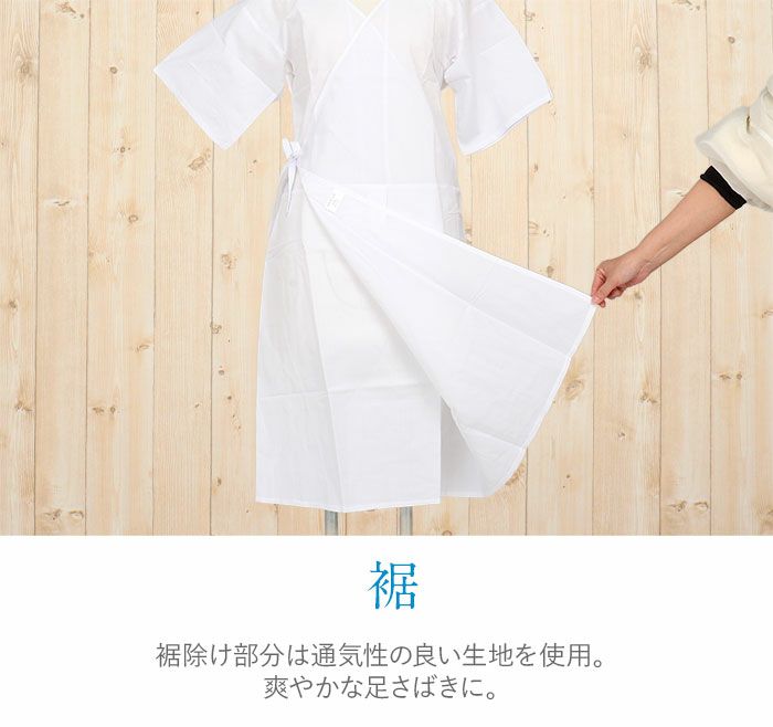 和装下着和装肌着肌襦袢着物スリップ夏用白フリーサイズ肌着ワンピース接触冷感涼スリップ単衣夏浴衣ゆかた夏着物夏祭り和装小物和装スリップきものランジェリー着付小物着付肌着肌襦袢和装下着裾よけ残暑涼やかFreefs