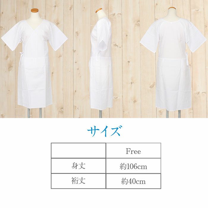 和装下着和装肌着肌襦袢着物スリップ夏用白フリーサイズ肌着ワンピース接触冷感涼スリップ単衣夏浴衣ゆかた夏着物夏祭り和装小物和装スリップきものランジェリー着付小物着付肌着肌襦袢和装下着裾よけ残暑涼やかFreefs