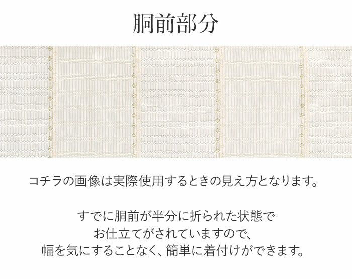小紋紬色無地御召などのお着物にすぐ使えるお仕立て上がり九寸名古屋帯。春秋冬袷単衣の時期のお着物のお締めいただけます。