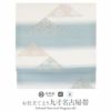 小紋紬色無地御召などのお着物にすぐ使えるお仕立て上がり九寸名古屋帯。春秋冬袷単衣の時期のお着物のお締めいただけます。