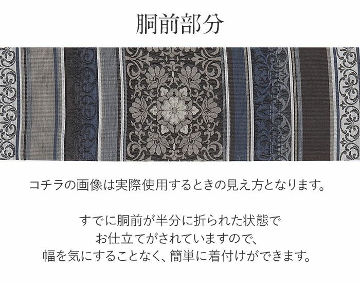 小紋紬色無地御召などのお着物にすぐ使えるお仕立て上がり九寸名古屋帯。春秋冬袷単衣の時期のお着物のお締めいただけます。