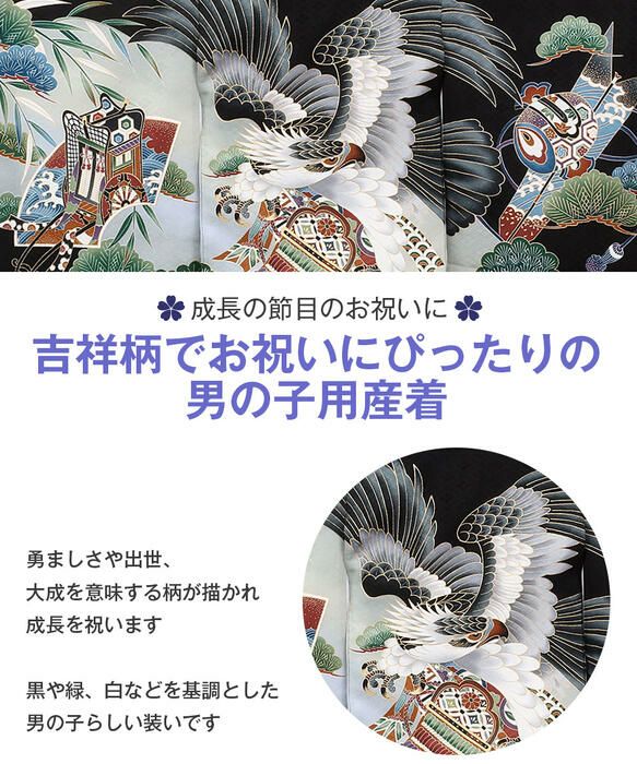 お宮参り着物男の子産着掛け着黒鷹兜正絹新品販売購入きもの祝い着のしめ初着祝着一つ身服装赤ちゃんベビー