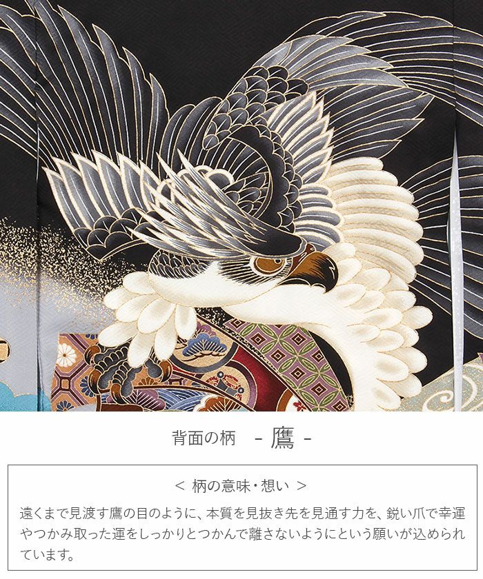 お宮参り着物男の子産着掛け着黒鷹兜正絹新品販売購入きもの祝い着のしめ初着祝着一つ身服装赤ちゃんベビー