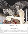 お宮参り着物男の子産着掛け着黒鷹兜正絹新品販売購入きもの祝い着のしめ初着祝着一つ身服装赤ちゃんベビー