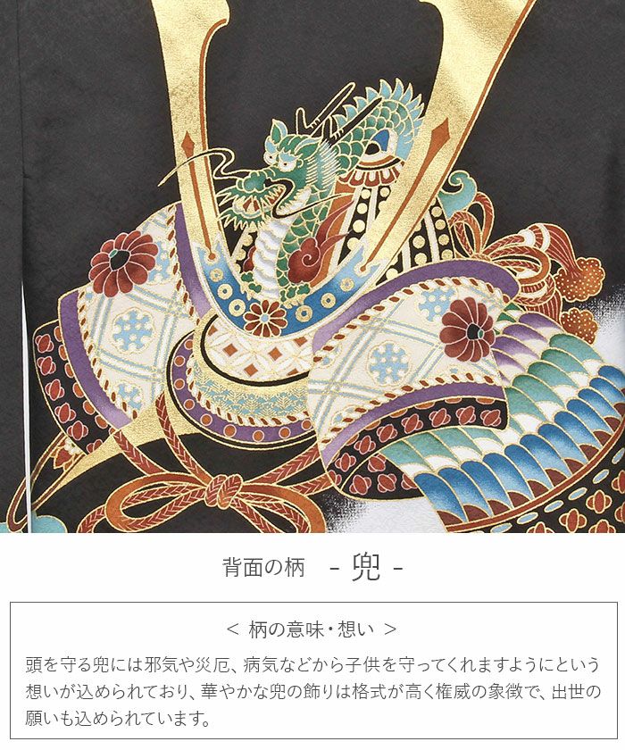お宮参り着物男の子産着掛け着黒鷹兜正絹新品販売購入きもの祝い着のしめ初着祝着一つ身服装赤ちゃんベビー