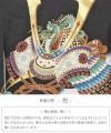 お宮参り着物男の子産着掛け着黒鷹兜正絹新品販売購入きもの祝い着のしめ初着祝着一つ身服装赤ちゃんベビー