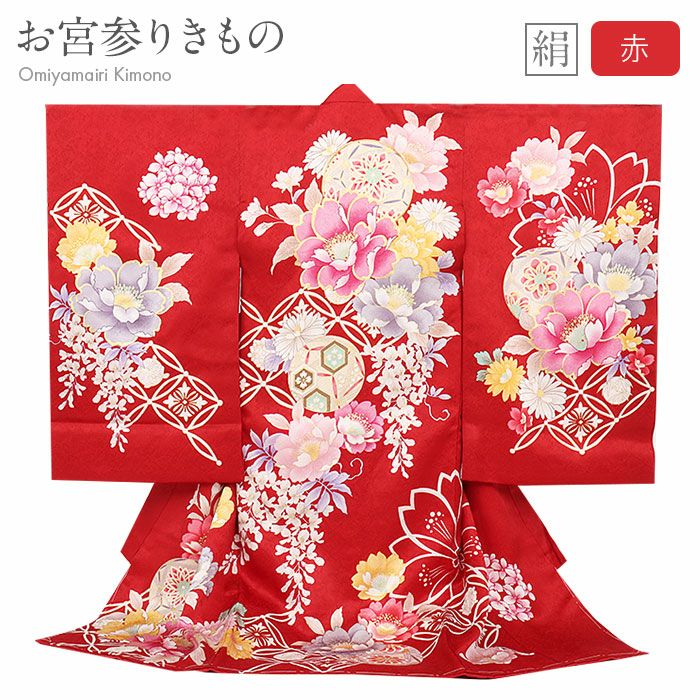 お宮参り着物女の子産着赤牡丹桜菊鞠花七宝花丸藤正絹友禅金駒刺繍金彩新品販売購入きもの祝い着のしめ掛け着初着祝着一つ身服装赤ちゃんベビー芍薬毬まりマリ