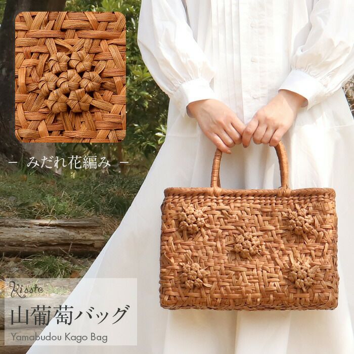 山葡萄かごバッグ山葡萄かごバッグ中国製内布あり大人カゴバッグカゴバックやまぶどう山ぶどう持ち手ハンドバッグきもの着物浴衣和装上品籠バッグかばん大きめハンドバッグレディースレディースかごバッグ夏バッグトートバッグおしゃれfs