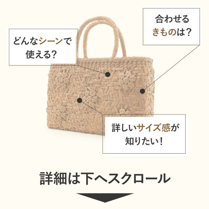 山葡萄かごバッグ山葡萄かごバッグ中国製内布あり大人カゴバッグカゴバックやまぶどう山ぶどう持ち手ハンドバッグきもの着物浴衣和装上品籠バッグかばん大きめハンドバッグレディースレディースかごバッグ夏バッグトートバッグおしゃれfs