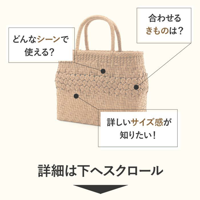 山葡萄かごバッグ山葡萄かごバッグ中国製内布あり大人カゴバッグカゴバックやまぶどう山ぶどう持ち手ハンドバッグきもの着物浴衣和装上品籠バッグかばん大きめハンドバッグレディースレディースかごバッグ夏バッグトートバッグおしゃれfs