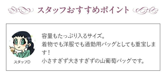 山葡萄かごバッグ山葡萄かごバッグ内布あり大人カゴバッグやまぶどう山ぶどう持ち手ハンドバッグきもの着物浴衣和装上品籠バッグかばんハンドバッグレディースナチュラル素材かごバッグ夏バッグトートバッグおしゃれfs