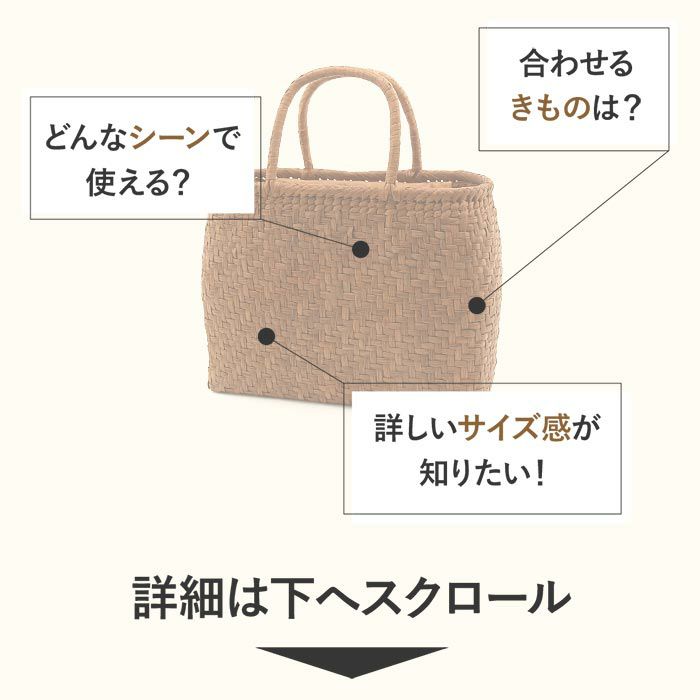 山葡萄かごバッグ山葡萄かごバッグ内布あり大人カゴバッグやまぶどう山ぶどう持ち手ハンドバッグきもの着物浴衣和装上品籠バッグかばんハンドバッグレディースナチュラル素材かごバッグ夏バッグトートバッグおしゃれfs