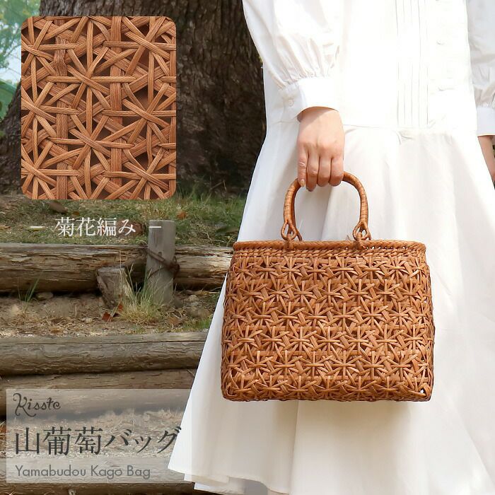 山葡萄かごバッグ山葡萄かごバッグ内布あり大人カゴバッグやまぶどう山ぶどう持ち手ハンドバッグきもの着物浴衣和装上品籠バッグかばんハンドバッグレディースナチュラル素材かごバッグ夏バッグトートバッグおしゃれfs